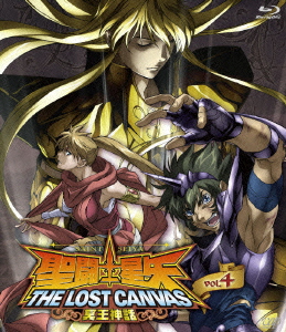 聖闘士星矢 THE LOST CANVAS 冥王神話 vol.4
