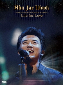 Ahn Jae Wook JAPAN TOUR 2009 "Life for Love"DVD-BOX ［3DVD+CD］＜初回限定盤＞