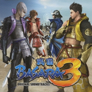 戦国basara3 オリジナルサウンドトラック