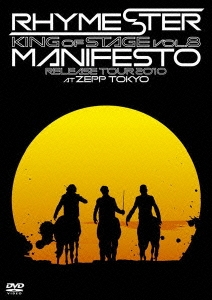 KING OF STAGE Vol.8 マニフェスト Release Tour 2010 at ZEPP TOKYO＜初回生産限定盤＞