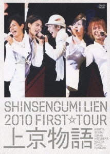 ȥꥢ/2010 FIRST TOUR ʪס[YRBN-90145]