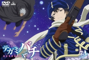 テガミバチ REVERSE 7 ［DVD+CD］＜初回限定生産版＞