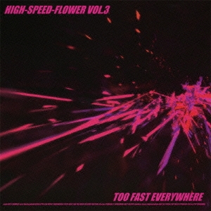 HIGH-SPEED-FLOWER VOL.3 -TOO FAST EVERYWHERE-