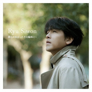 Ryu Siwon/ͤ餬вäξˡ[AVCD-48380]