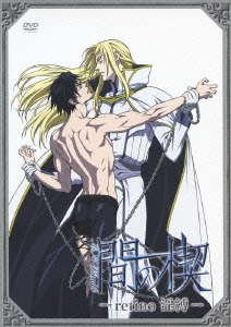 間の楔 -retino 淫縛-