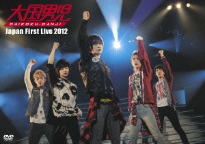 大国男児 Japan First Live 2012