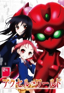 アクセル･ワールド 4＜通常版＞