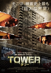 TOWER タワー