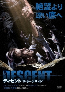 ディセント ザ・ダークサイド