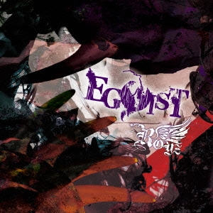 EGOIST CD/DVD付属ポストカード