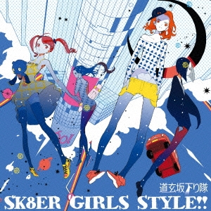 ƻ䲼/SK8ER GIRLS STYLE!![SCMD-042]