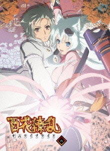 百花繚乱 サムライブライド 第六巻