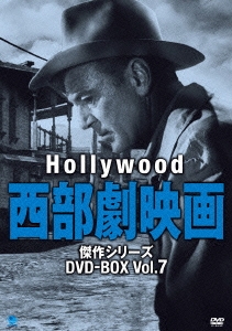 ハリウッド西部劇映画 傑作シリーズ DVD-BOX Vol.7