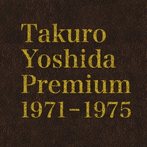 Takuro Yoshida Premium 1971-1975＜完全生産限定盤＞
