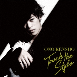 Touch the Style ［CD+DVD］＜初回限定盤＞