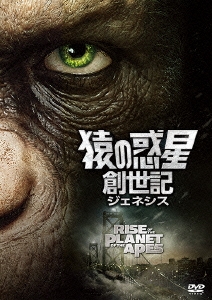 ルパート・ワイアット/猿の惑星:創世記(ジェネシス)+猿の惑星 ［2Blu ...