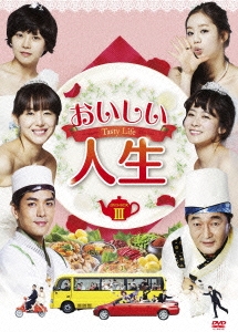 おいしい人生 DVD-BOXIII