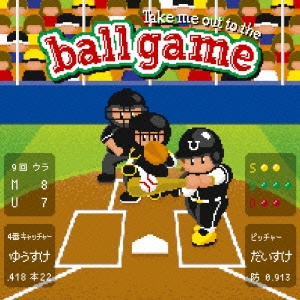 Take me out to the ball game～あの・・一緒に観に行きたいっス。お願いします!～ ［CD+DVD］＜初回生産限定盤B＞