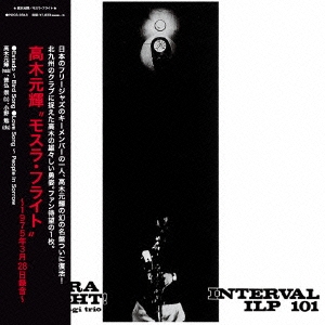 モスラ・フライト＜完全初回受注生産限定盤＞