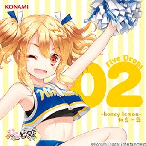 ひなビタ♪ Five Drops 02 -honey lemon- 和泉一舞