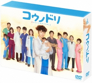 コウノドリ DVD-BOX