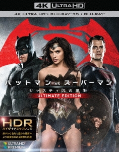 バットマン vs スーパーマン ジャスティスの誕生 アルティメット・エディション ＜4K ULTRA HD&3D&2Dブルーレイ2枚セット＞＜初回版＞