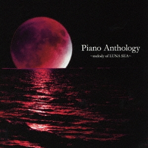 Piano Anthology ～melody of LUNA SEA～