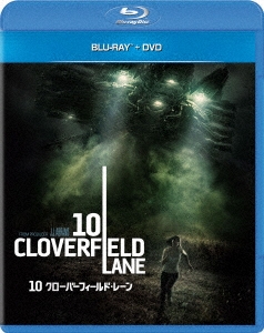 10 クローバーフィールド・レーン ［Blu-ray Disc+DVD］