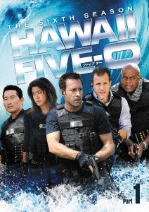 HAWAII FIVE-0 シーズン6 DVD BOX Part 1