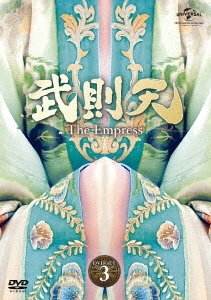 武則天-The Empress- DVD-SET3