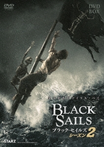 BLACK SAILS/ブラック・セイルズ2 DVD-BOX