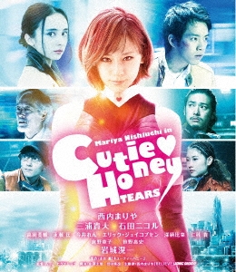 CUTIE HONEY -TEARS- 豪華版 ［Blu-ray Disc+DVD］