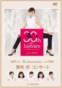 30th Anniversary「紫吹淳コンサート」 Le histoire ～その歴史30・そして未来へ～