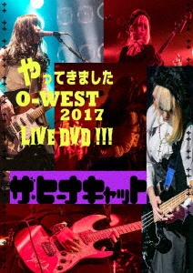 ザ・ヒーナキャットのやってきましたO-WEST2017 LIVE DVD!!!