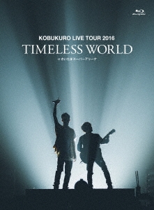 KOBUKURO LIVE TOUR 2016 TIMELESS WORLD at さいたまスーパーアリーナ＜初回限定盤＞