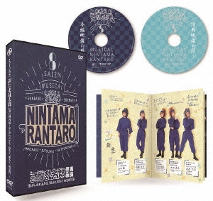 ミュージカル「忍たま乱太郎」第8弾 再演～がんばれ五年生!技あり、術あり、初忍務!!～