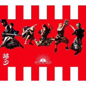OME COLLECTION ［CD+DVD］＜初回限定盤＞