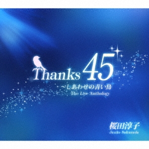 Thanks45 ～しあわせの青い鳥 The Live Anthology ［3CD+DVD］