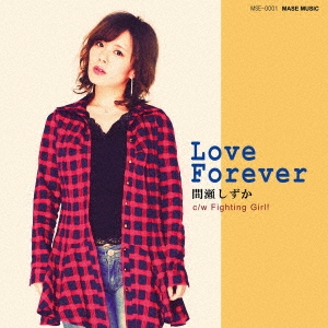 間瀬しずか/Love Forever[MSE-0001]