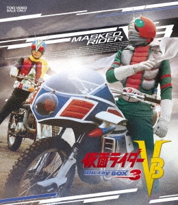 仮面ライダーV3 Blu-ray BOX 3