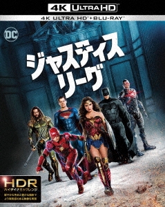 ジャスティス・リーグ ［4K Ultra HD Blu-ray Disc+Blu-ray Disc］