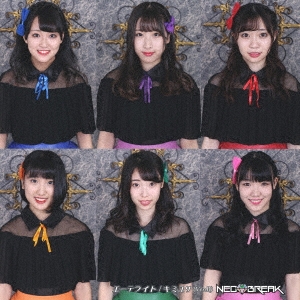 エーテライト/キミユリ＜Ver.B＞