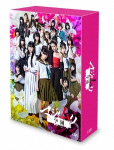 マジムリ学園 DVD-BOX