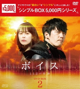 イ・ジヌク/ボイス2～112の奇跡～ DVD-BOX1