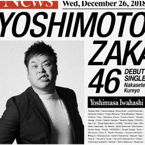 泣かせてくれよ＜岩橋良昌盤＞