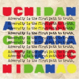 ľ/Adversity is the first path to truth.[STR-1052]
