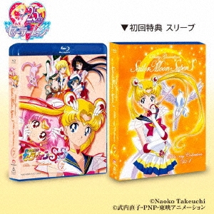 美少女戦士セーラームーンSuperS Blu-ray Collection Vol.1