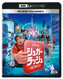 シュガー・ラッシュ:オンライン 4K UHD MovieNEX ［4K Ultra HD Blu-ray Disc+3D Blu-ray Disc+Blu-ray Disc］