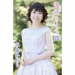 TOWER RECORDS ONLINE㤨ֿ忹/ ϩ C/W ǻϩΡ㥿A[TKSA-21501]פβǤʤ1,324ߤˤʤޤ