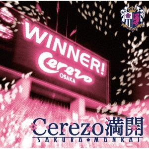 CEREZO満開 ～セレッソ大阪勝利の歌～＜通常盤＞